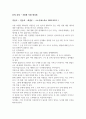 돈의 속성 – 200쇄 기념 에디션 1페이지