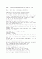 역행자 - 자청 저 (독후감) 1페이지