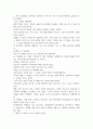 역행자 - 자청 저 (독후감) 2페이지