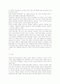 학교폭력예방및학생의이해2)학교폭력에 대한 이론적 관점을 설명하고, 언어폭력 개입전략에 대해 논하시오. 유아기 문제행동에 대해 설명하고, 유아의 자기조절 능력 함양에 대해 논하시오. 10페이지