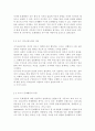 학교폭력예방및학생의이해2)학교폭력에 대한 이론적 관점을 설명하고, 언어폭력 개입전략에 대해 논하시오. 유아기 문제행동에 대해 설명하고, 유아의 자기조절 능력 함양에 대해 논하시오. 14페이지