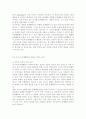 학교폭력예방및학생의이해2)학교폭력에 대한 이론적 관점을 설명하고, 언어폭력 개입전략에 대해 논하시오. 유아기 문제행동에 대해 설명하고, 유아의 자기조절 능력 함양에 대해 논하시오. 15페이지