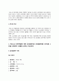간호학특론 2022] 1) 일탈로서의 질병에 대해 의료사회학적 관점에서 설명, 파슨스의 환자역할 개념 및 환자역할의 제한점, 파슨스의 환자역할에 대해 급성질환자와 만성질환자 사례 비교분석 -간호학특론 2) 구조기능주의 이론적 측면에서의 의료인과 환자 관계의 특성과 유형, 유형별 장단점 -2022년 방송대 간호학특론 중간과제물, 파슨스 7페이지