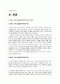 교육심리학 2022] 1. 콜버그의 도덕성 발달단계이론+콜버그 도덕성발달단계이론 교육적 시사점-2022년 방송대 교육심리학 중간과제물 2. 에릭슨의 성격발달단계이론+에릭슨 성격발달단계이론 교육적 시사점-방통대 교육심리학 4페이지