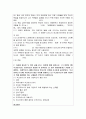 (이슈로보는오늘날의유럽 4공통) 1. 멀티미디어 강의와 교재의 1강 – 7강을 참고하여, 괄호 안을 알맞게 채우시오 2페이지