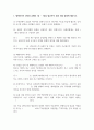 (이슈로보는오늘날의유럽 4공통) 1. 멀티미디어 강의와 교재의 1강 – 7강을 참고하여, 괄호 안을 알맞게 채우시오 3페이지