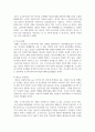 (이슈로보는오늘날의유럽 4공통) 1. 멀티미디어 강의와 교재의 1강 – 7강을 참고하여, 괄호 안을 알맞게 채우시오 8페이지