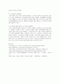 (이슈로보는오늘날의유럽 4공통) 1. 멀티미디어 강의와 교재의 1강 – 7강을 참고하여, 괄호 안을 알맞게 채우시오 9페이지