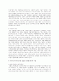 (심리학에게묻다 1공통) 다세대가족치료의 주요개념인 자기분화와 만성불안의 원리, 삼각관계, 핵가족 정서체계와 가족투사과정에 대해 설명하고 4페이지