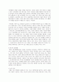 (심리학에게묻다 1공통) 다세대가족치료의 주요개념인 자기분화와 만성불안의 원리, 삼각관계, 핵가족 정서체계와 가족투사과정에 대해 설명하고 9페이지