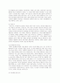 (심리학에게묻다 1공통) 다세대가족치료의 주요개념인 자기분화와 만성불안의 원리, 삼각관계, 핵가족 정서체계와 가족투사과정에 대해 설명하고 10페이지