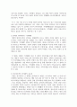 (심리학에게묻다 1공통) 다세대가족치료의 주요개념인 자기분화와 만성불안의 원리, 삼각관계, 핵가족 정서체계와 가족투사과정에 대해 설명하고 13페이지