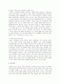 (심리학에게묻다 1공통) 다세대가족치료의 주요개념인 자기분화와 만성불안의 원리, 삼각관계, 핵가족 정서체계와 가족투사과정에 대해 설명하고 15페이지