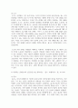 (철학의이해 공통) 아래의 세 문제 중 두 문제를 자유롭게 선택하여 작성합니다 9페이지