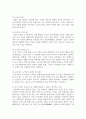 (철학의이해 공통) 아래의 세 문제 중 두 문제를 자유롭게 선택하여 작성합니다 14페이지
