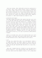 (생활법률 3공통) 다음 5가지의 문제에 대하여 참조자료를 반드시 참조하여 간략히 서술하시오 3페이지
