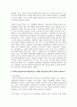 (생활법률 3공통) 다음 5가지의 문제에 대하여 참조자료를 반드시 참조하여 간략히 서술하시오 4페이지