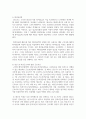(생활법률 3공통) 다음 5가지의 문제에 대하여 참조자료를 반드시 참조하여 간략히 서술하시오 6페이지