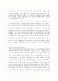 (생활법률 3공통) 다음 5가지의 문제에 대하여 참조자료를 반드시 참조하여 간략히 서술하시오 7페이지