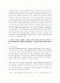 (생활법률 3공통) 다음 5가지의 문제에 대하여 참조자료를 반드시 참조하여 간략히 서술하시오 8페이지