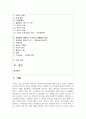 (인간과사회 1공통) 교재에 소개된 사회학적 개념과 이론을 사용하여, 보고서에 소개된 청년들이 경험하고 인식하는 불평등의 원인과 특성 2페이지