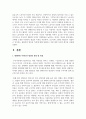 (인간과사회 1공통) 교재에 소개된 사회학적 개념과 이론을 사용하여, 보고서에 소개된 청년들이 경험하고 인식하는 불평등의 원인과 특성 3페이지