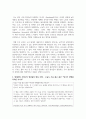 (인간과사회 1공통) 교재에 소개된 사회학적 개념과 이론을 사용하여, 보고서에 소개된 청년들이 경험하고 인식하는 불평등의 원인과 특성 4페이지