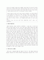 (인간과사회 1공통) 교재에 소개된 사회학적 개념과 이론을 사용하여, 보고서에 소개된 청년들이 경험하고 인식하는 불평등의 원인과 특성 5페이지