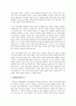 (인간과사회 1공통) 교재에 소개된 사회학적 개념과 이론을 사용하여, 보고서에 소개된 청년들이 경험하고 인식하는 불평등의 원인과 특성 6페이지