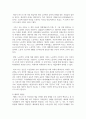 (인간과사회 1공통) 교재에 소개된 사회학적 개념과 이론을 사용하여, 보고서에 소개된 청년들이 경험하고 인식하는 불평등의 원인과 특성 8페이지