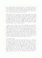(인간과사회 1공통) 교재에 소개된 사회학적 개념과 이론을 사용하여, 보고서에 소개된 청년들이 경험하고 인식하는 불평등의 원인과 특성 9페이지