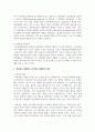 (인간과사회 1공통) 교재에 소개된 사회학적 개념과 이론을 사용하여, 보고서에 소개된 청년들이 경험하고 인식하는 불평등의 원인과 특성 11페이지