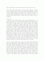(인간과사회 1공통) 교재에 소개된 사회학적 개념과 이론을 사용하여, 보고서에 소개된 청년들이 경험하고 인식하는 불평등의 원인과 특성 12페이지