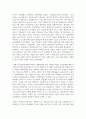 (인간과사회 1공통) 교재에 소개된 사회학적 개념과 이론을 사용하여, 보고서에 소개된 청년들이 경험하고 인식하는 불평등의 원인과 특성 15페이지