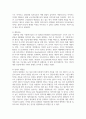 (인간과사회 1공통) 교재에 소개된 사회학적 개념과 이론을 사용하여, 보고서에 소개된 청년들이 경험하고 인식하는 불평등의 원인과 특성 16페이지