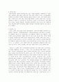 (인간과사회 1공통) 교재에 소개된 사회학적 개념과 이론을 사용하여, 보고서에 소개된 청년들이 경험하고 인식하는 불평등의 원인과 특성 17페이지