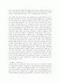 (인간과사회 1공통) 교재에 소개된 사회학적 개념과 이론을 사용하여, 보고서에 소개된 청년들이 경험하고 인식하는 불평등의 원인과 특성 19페이지
