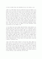 (인간과사회 1공통) 교재에 소개된 사회학적 개념과 이론을 사용하여, 보고서에 소개된 청년들이 경험하고 인식하는 불평등의 원인과 특성 21페이지