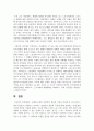 (인간과사회 1공통) 교재에 소개된 사회학적 개념과 이론을 사용하여, 보고서에 소개된 청년들이 경험하고 인식하는 불평등의 원인과 특성 22페이지