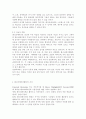 레크리에이션활동지도4)코로나시대의 레크리에이션활동의 가치와 필요성 4페이지