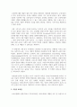 (인간과교육 3공통) 1. 주입식 교육관과 성장식 교육관(자연주의 교육관, 진보주의 교육관, 실존주의 교육관)을 비교·설명하고, 그 교육적 시사점을 논하시오 3페이지
