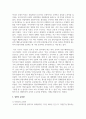 (인간과교육 3공통) 1. 주입식 교육관과 성장식 교육관(자연주의 교육관, 진보주의 교육관, 실존주의 교육관)을 비교·설명하고, 그 교육적 시사점을 논하시오 4페이지