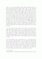 (인간과교육 3공통) 1. 주입식 교육관과 성장식 교육관(자연주의 교육관, 진보주의 교육관, 실존주의 교육관)을 비교·설명하고, 그 교육적 시사점을 논하시오 5페이지