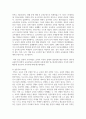 (인간과교육 3공통) 1. 주입식 교육관과 성장식 교육관(자연주의 교육관, 진보주의 교육관, 실존주의 교육관)을 비교·설명하고, 그 교육적 시사점을 논하시오 6페이지