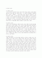 (인간과교육 3공통) 1. 주입식 교육관과 성장식 교육관(자연주의 교육관, 진보주의 교육관, 실존주의 교육관)을 비교·설명하고, 그 교육적 시사점을 논하시오 8페이지
