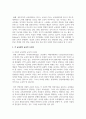 (인간과교육 3공통) 1. 주입식 교육관과 성장식 교육관(자연주의 교육관, 진보주의 교육관, 실존주의 교육관)을 비교·설명하고, 그 교육적 시사점을 논하시오 9페이지