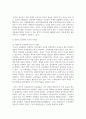 (인간과교육 3공통) 1. 주입식 교육관과 성장식 교육관(자연주의 교육관, 진보주의 교육관, 실존주의 교육관)을 비교·설명하고, 그 교육적 시사점을 논하시오 10페이지