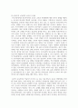 (인간과교육 3공통) 1. 주입식 교육관과 성장식 교육관(자연주의 교육관, 진보주의 교육관, 실존주의 교육관)을 비교·설명하고, 그 교육적 시사점을 논하시오 11페이지