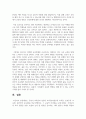 (인간과교육 3공통) 1. 주입식 교육관과 성장식 교육관(자연주의 교육관, 진보주의 교육관, 실존주의 교육관)을 비교·설명하고, 그 교육적 시사점을 논하시오 13페이지