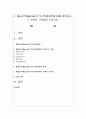 (인간과교육 3공통) 1. 주입식 교육관과 성장식 교육관(자연주의 교육관, 진보주의 교육관, 실존주의 교육관)을 비교·설명하고, 그 교육적 시사점을 논하시오 15페이지